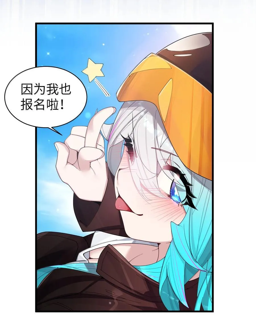 153 我说的优势是——腿啊！ 第16页