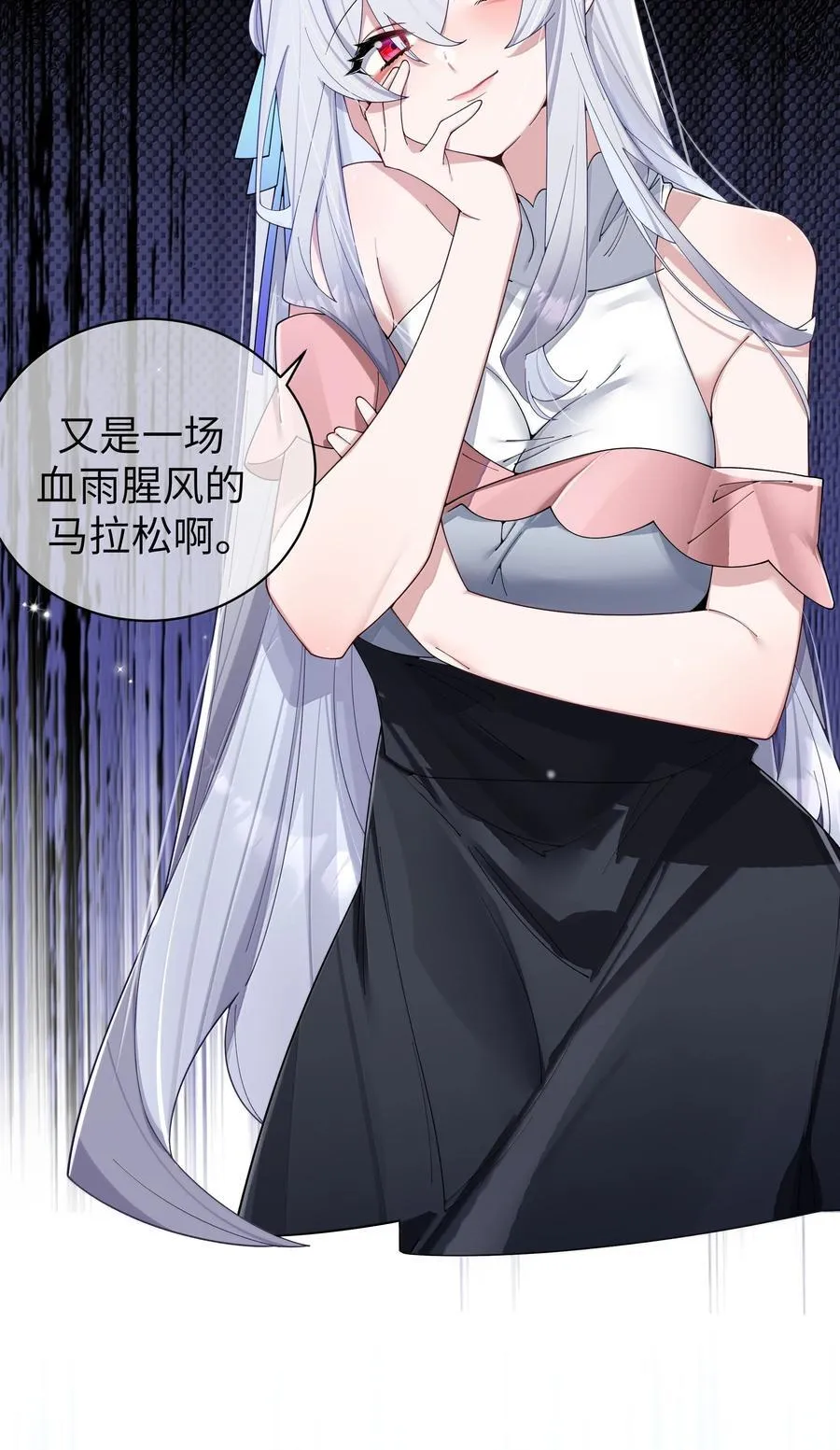 153 我说的优势是——腿啊！ 第20页