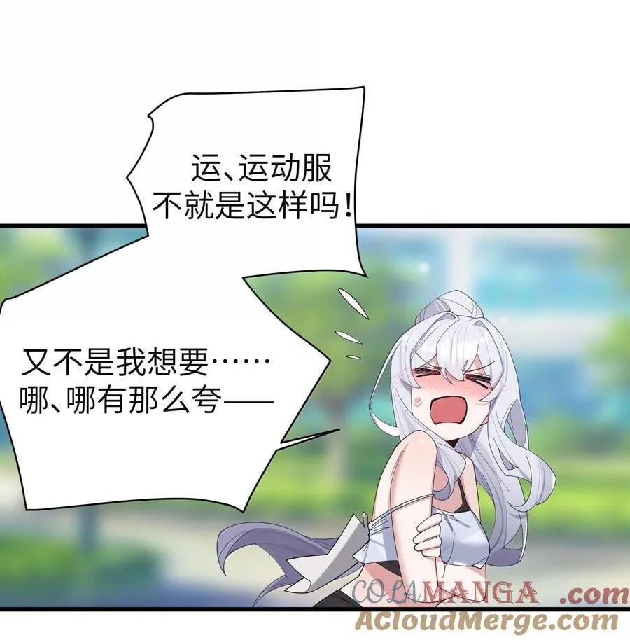 153 我说的优势是——腿啊！ 第29页