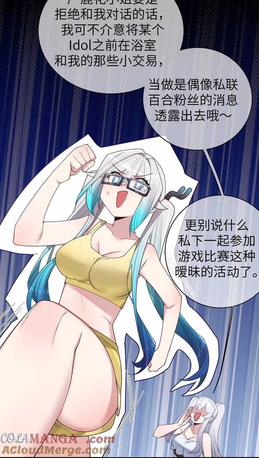 153 我说的优势是——腿啊！ 第31页