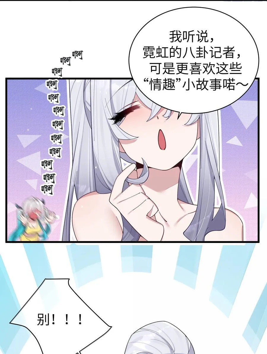 153 我说的优势是——腿啊！ 第32页