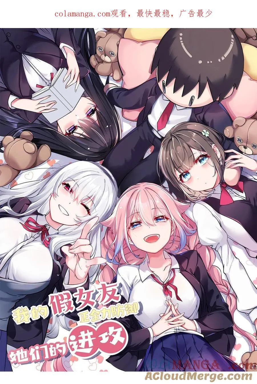154 男朋友同学 第1页