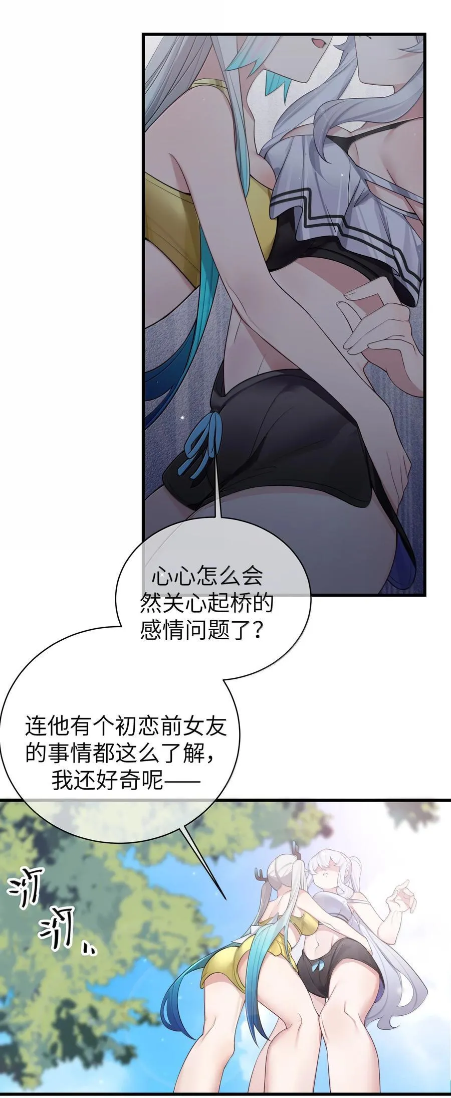 154 男朋友同学 第5页