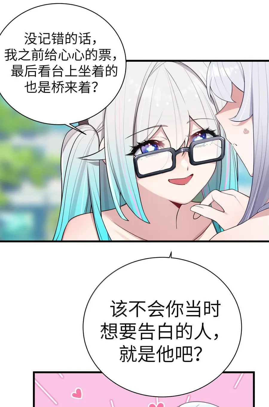 154 男朋友同学 第6页