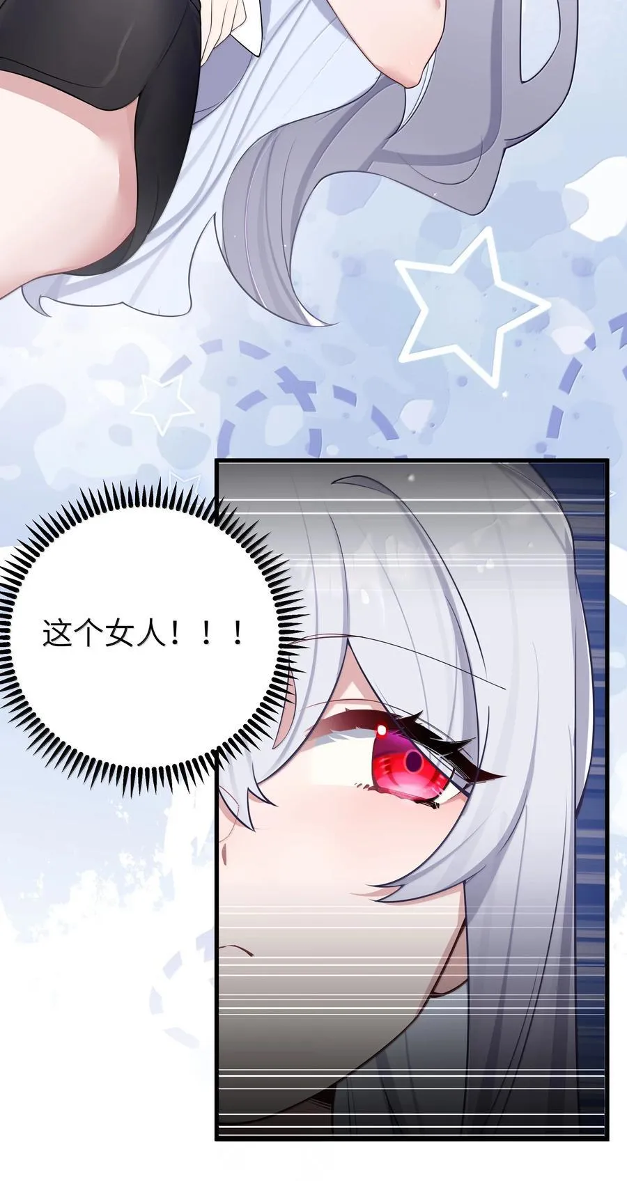154 男朋友同学 第9页