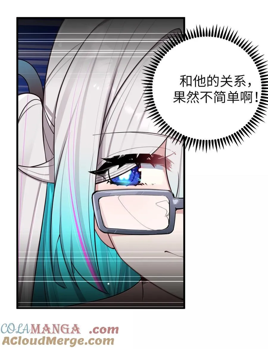 154 男朋友同学 第10页
