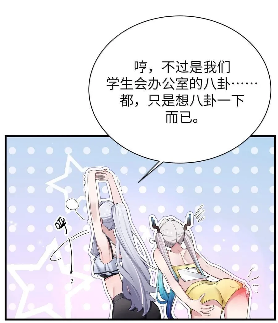 154 男朋友同学 第14页