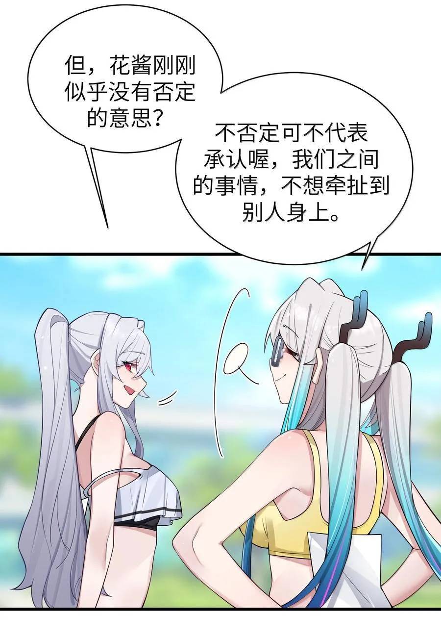 154 男朋友同学 第15页