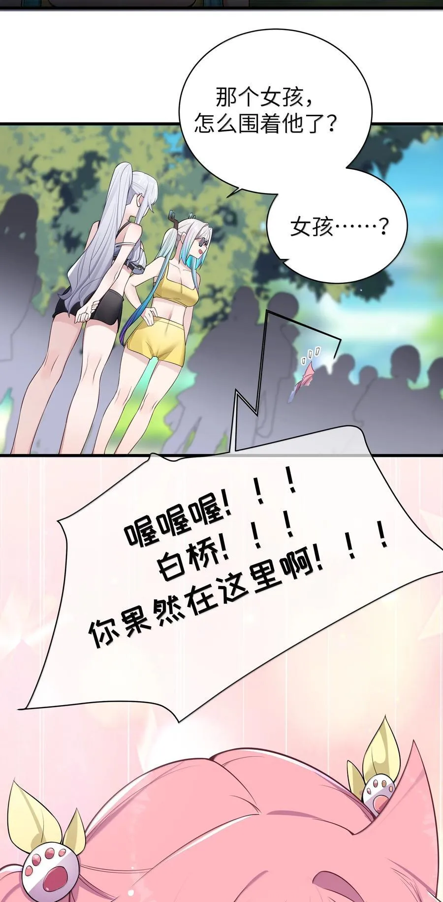 154 男朋友同学 第17页
