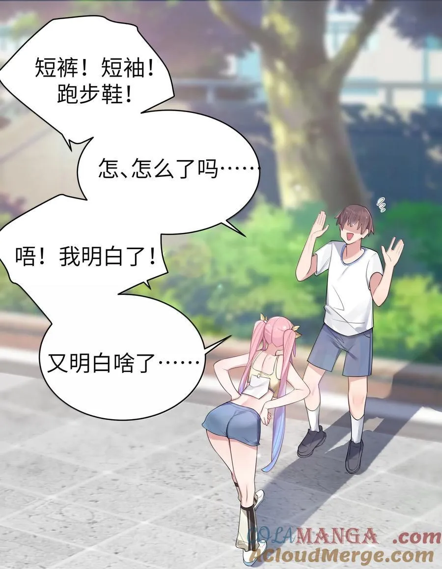 154 男朋友同学 第19页