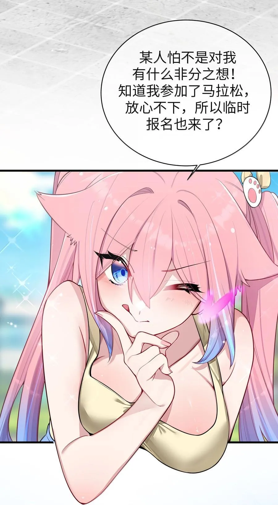 154 男朋友同学 第20页