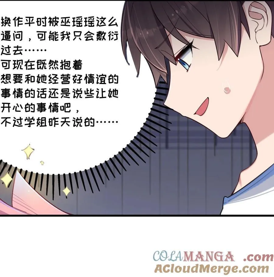154 男朋友同学 第22页
