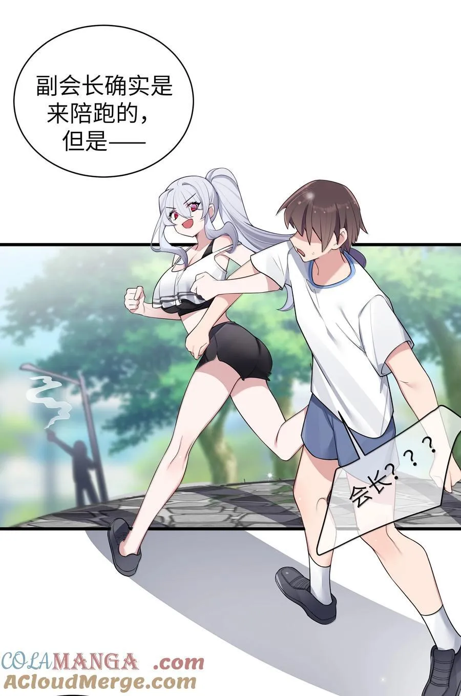 154 男朋友同学 第25页
