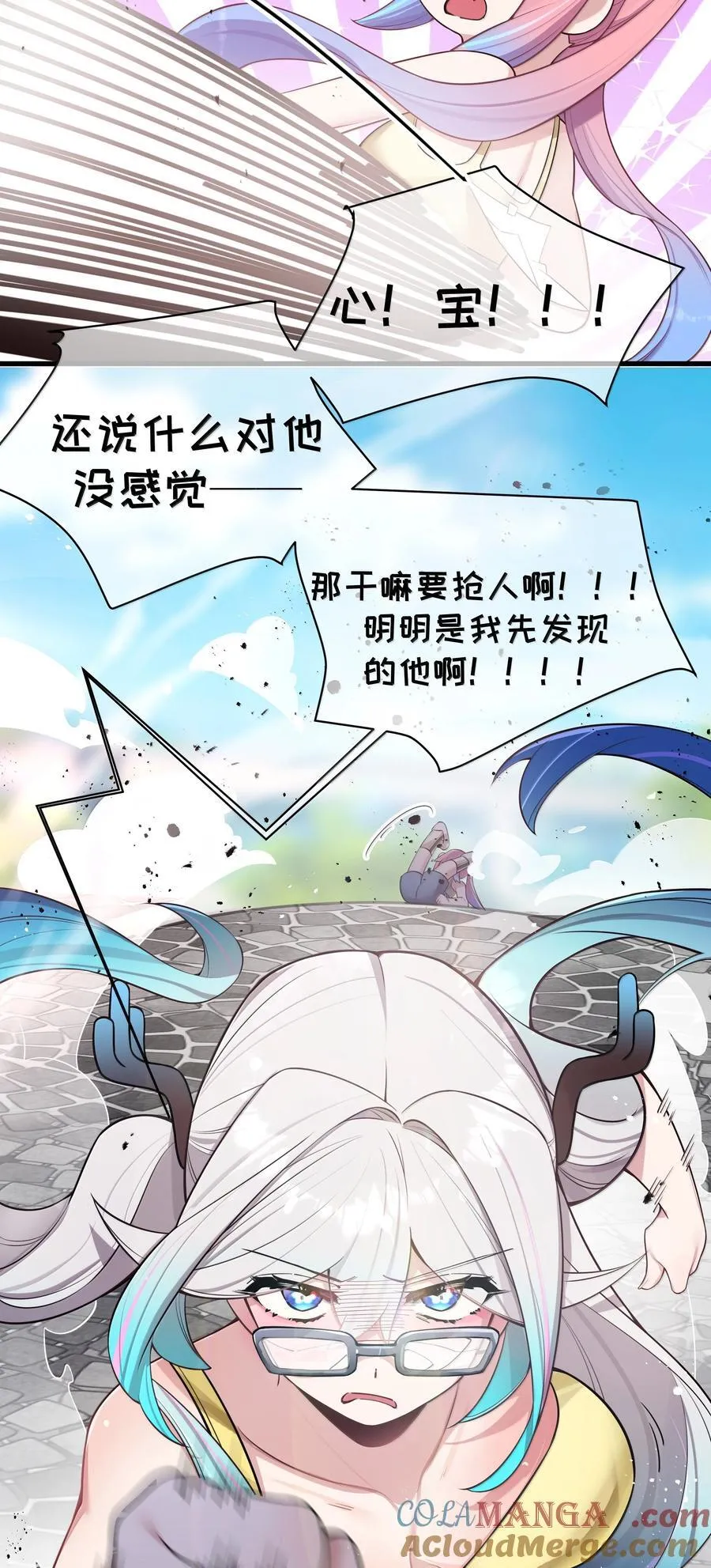 154 男朋友同学 第28页