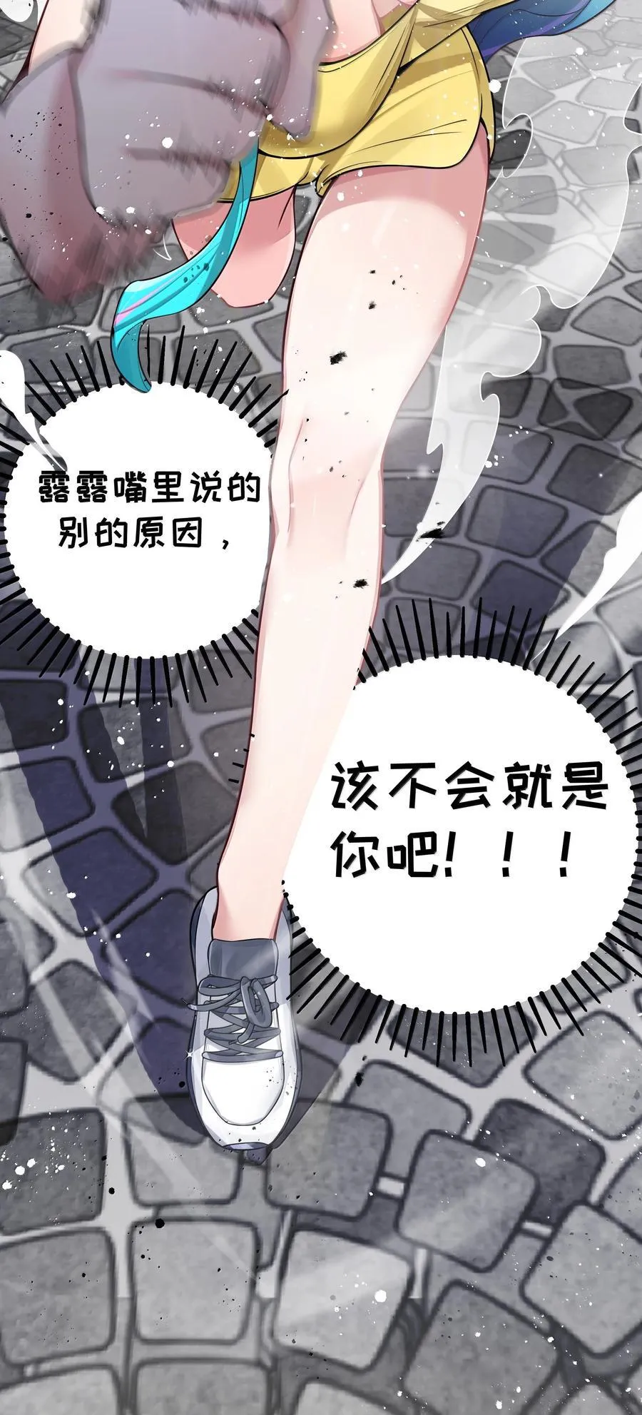 154 男朋友同学 第29页