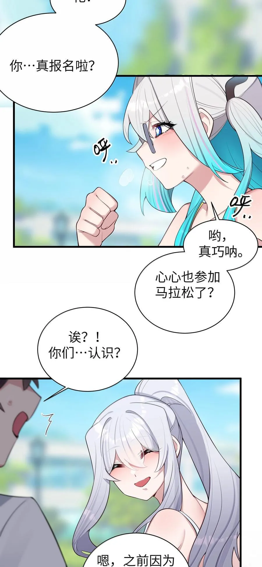 154 男朋友同学 第32页
