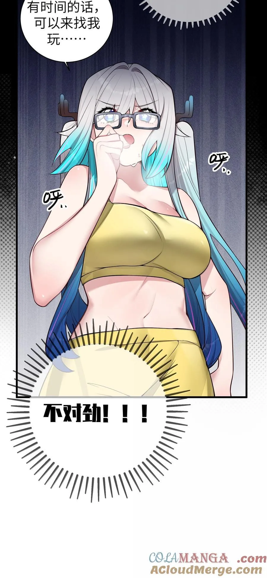 154 男朋友同学 第34页