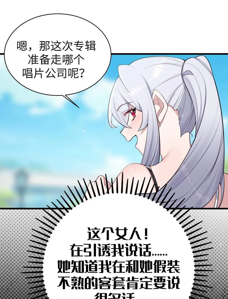 154 男朋友同学 第35页