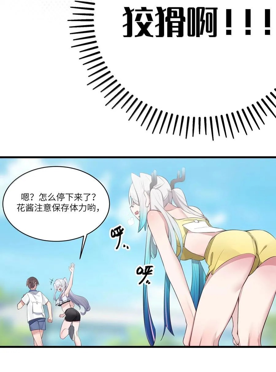 154 男朋友同学 第38页