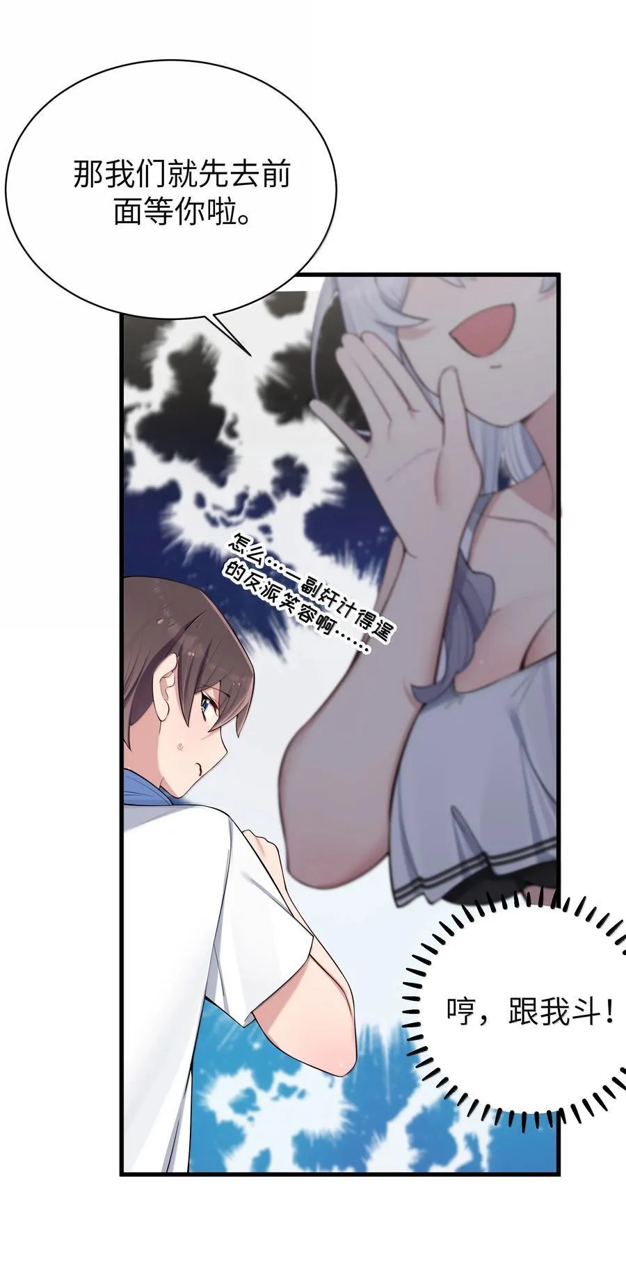 154 男朋友同学 第39页