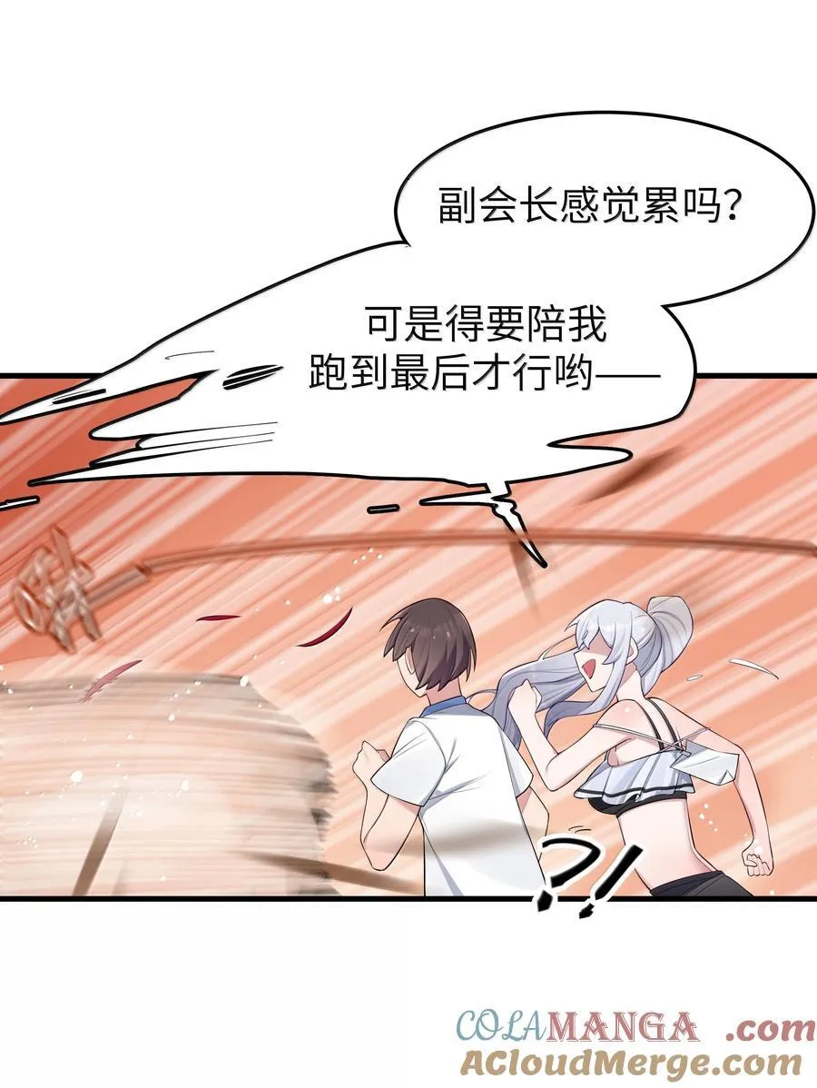 154 男朋友同学 第40页