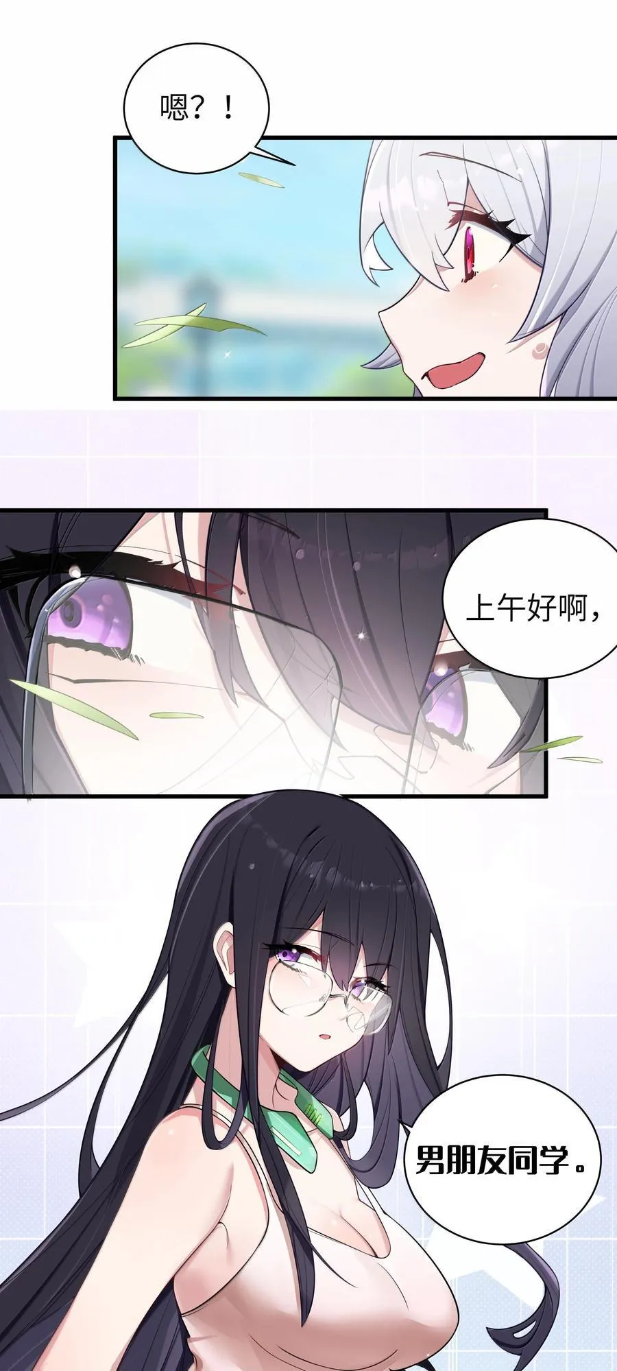 154 男朋友同学 第41页