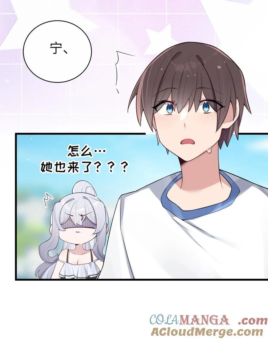 154 男朋友同学 第43页