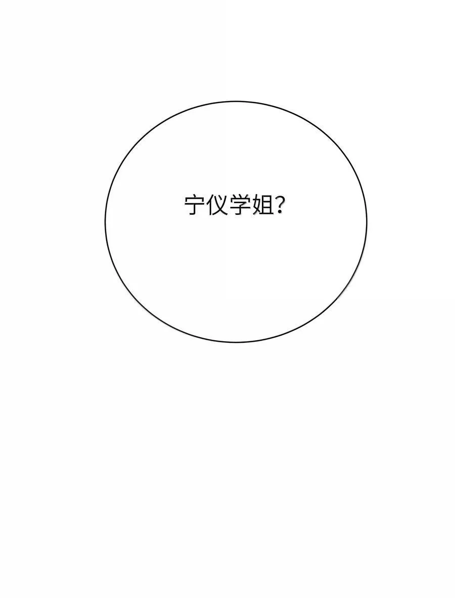 154 男朋友同学 第44页