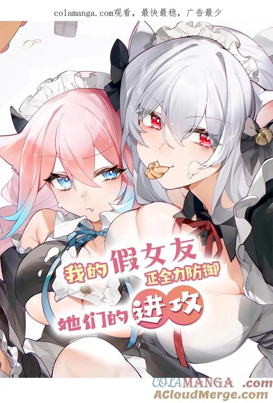 155 可是满满的实心喏～ 第1页
