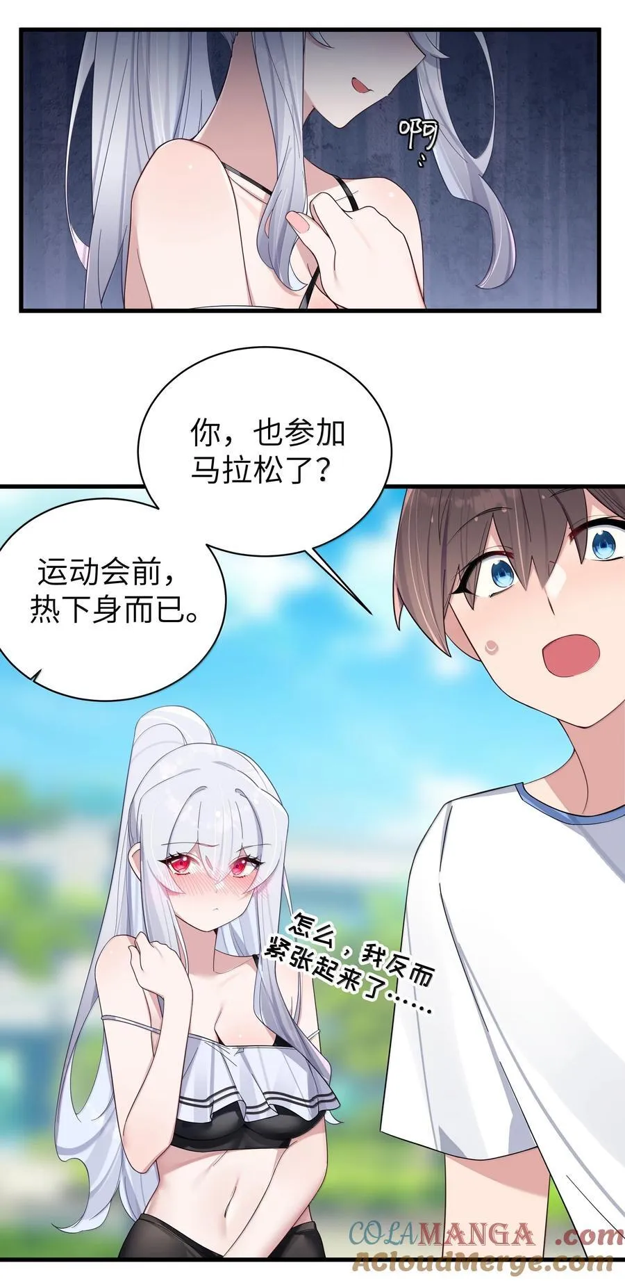 155 可是满满的实心喏～ 第4页