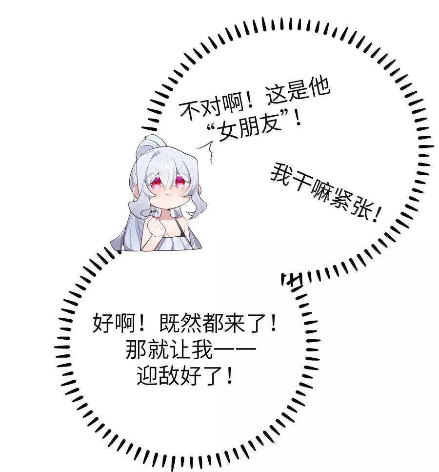 155 可是满满的实心喏～ 第5页