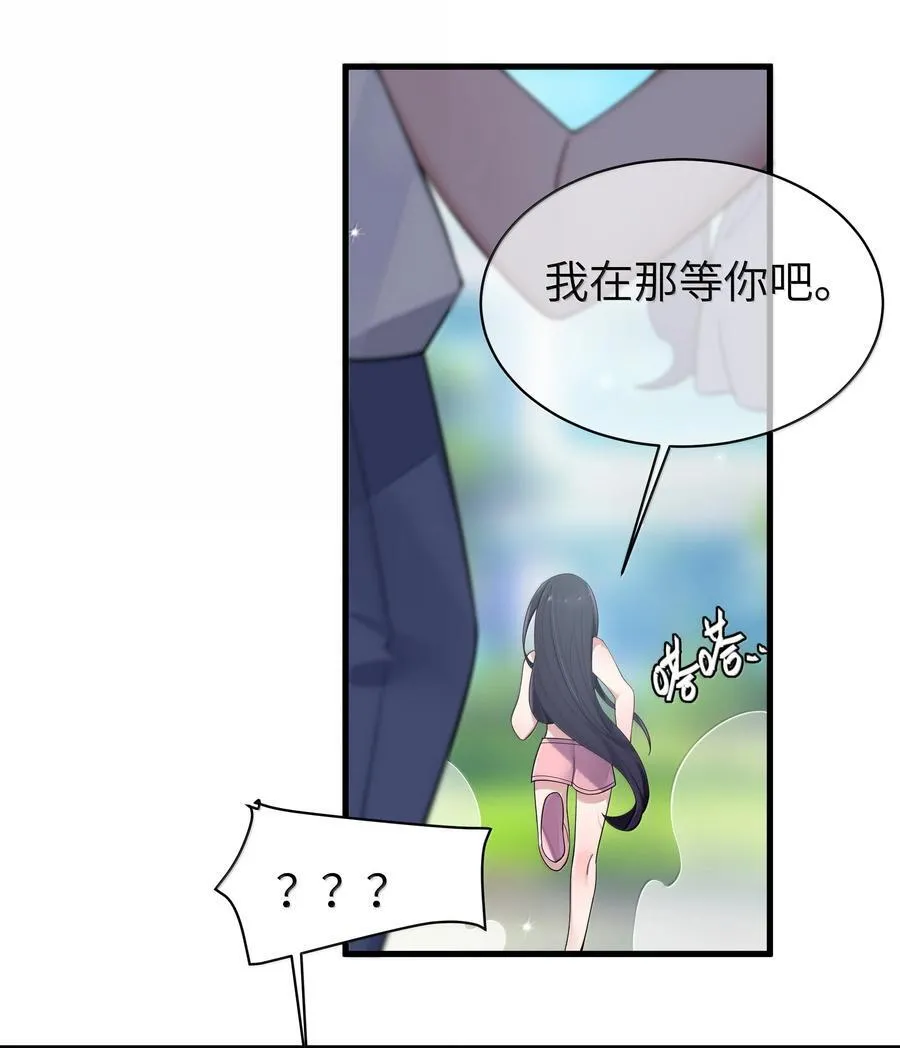155 可是满满的实心喏～ 第8页