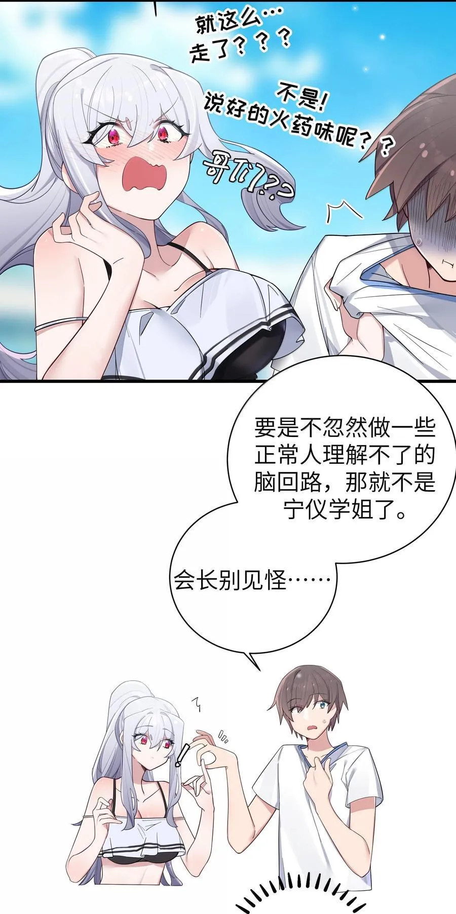 155 可是满满的实心喏～ 第9页