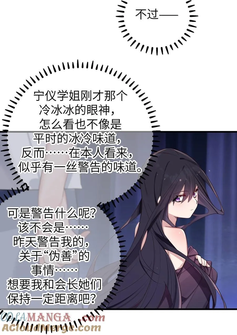 155 可是满满的实心喏～ 第10页