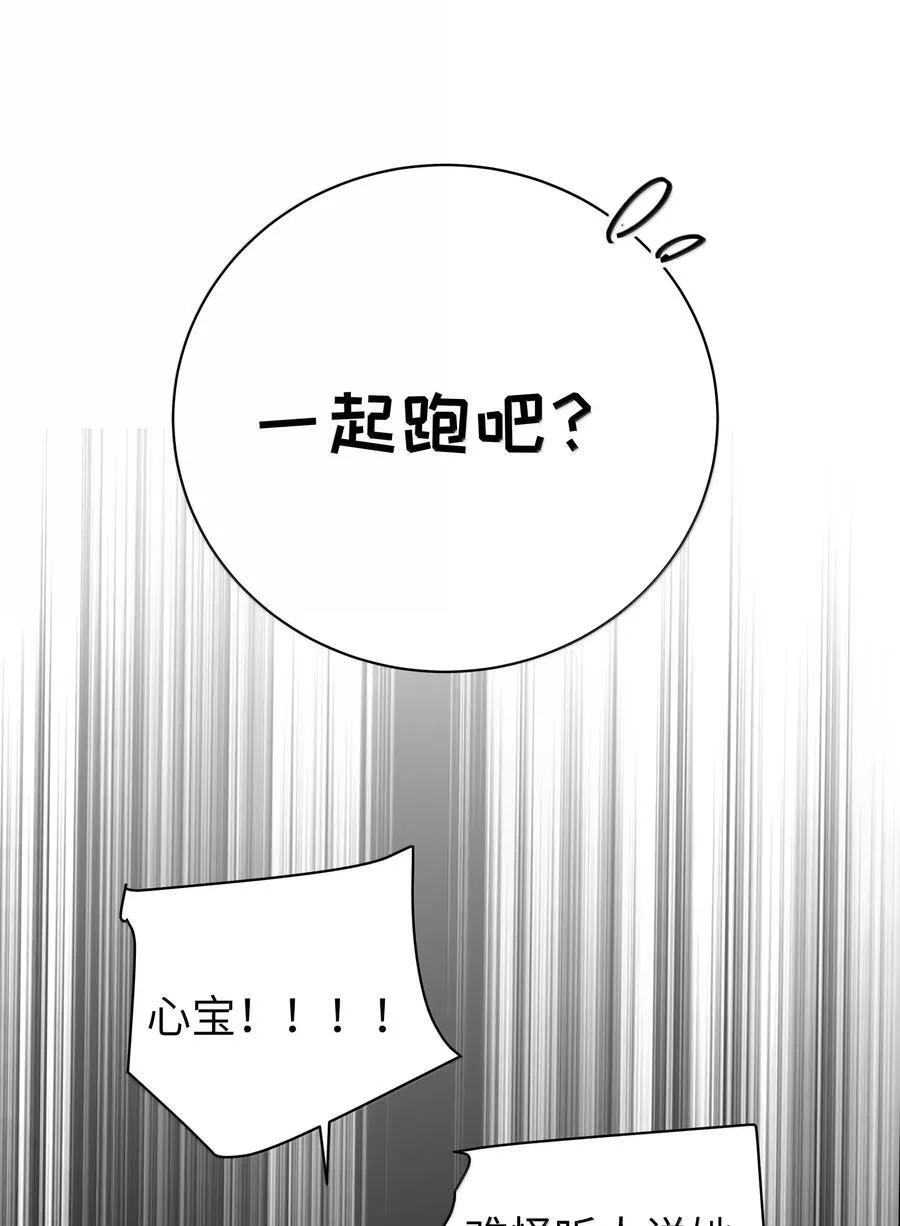 155 可是满满的实心喏～ 第17页