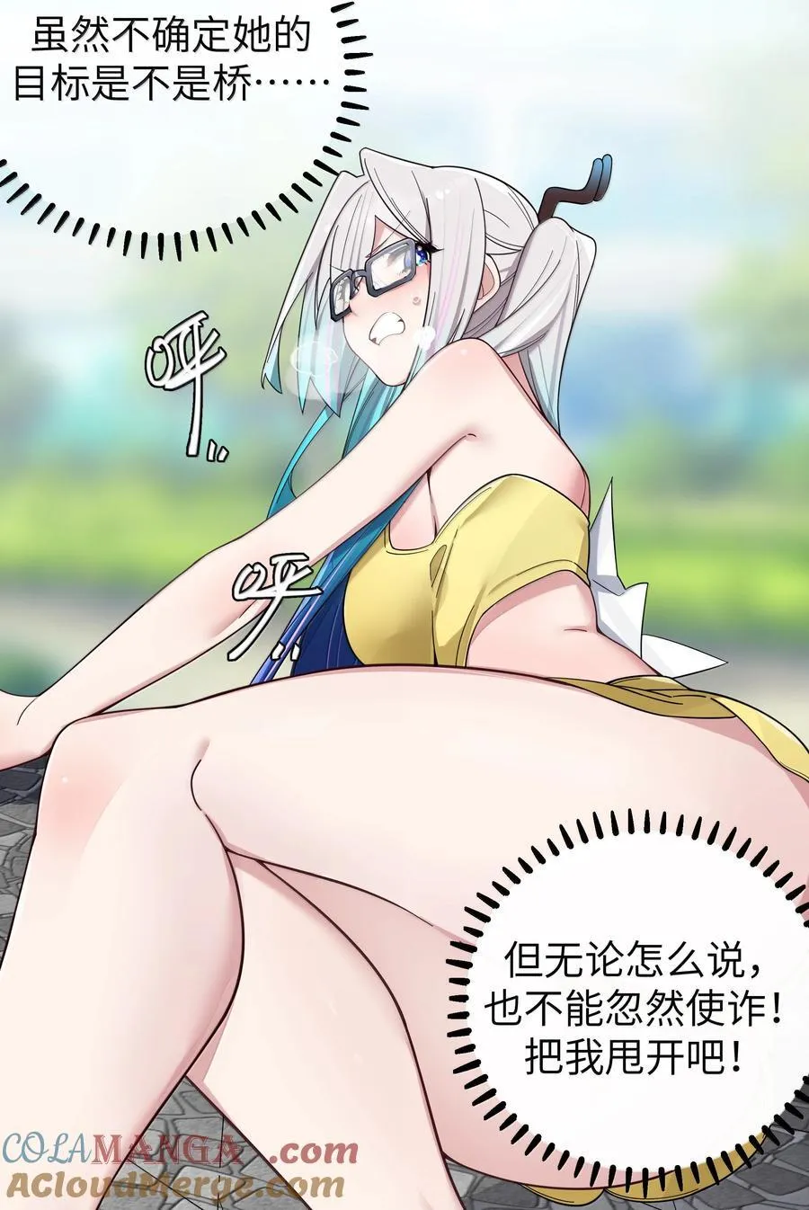 155 可是满满的实心喏～ 第19页