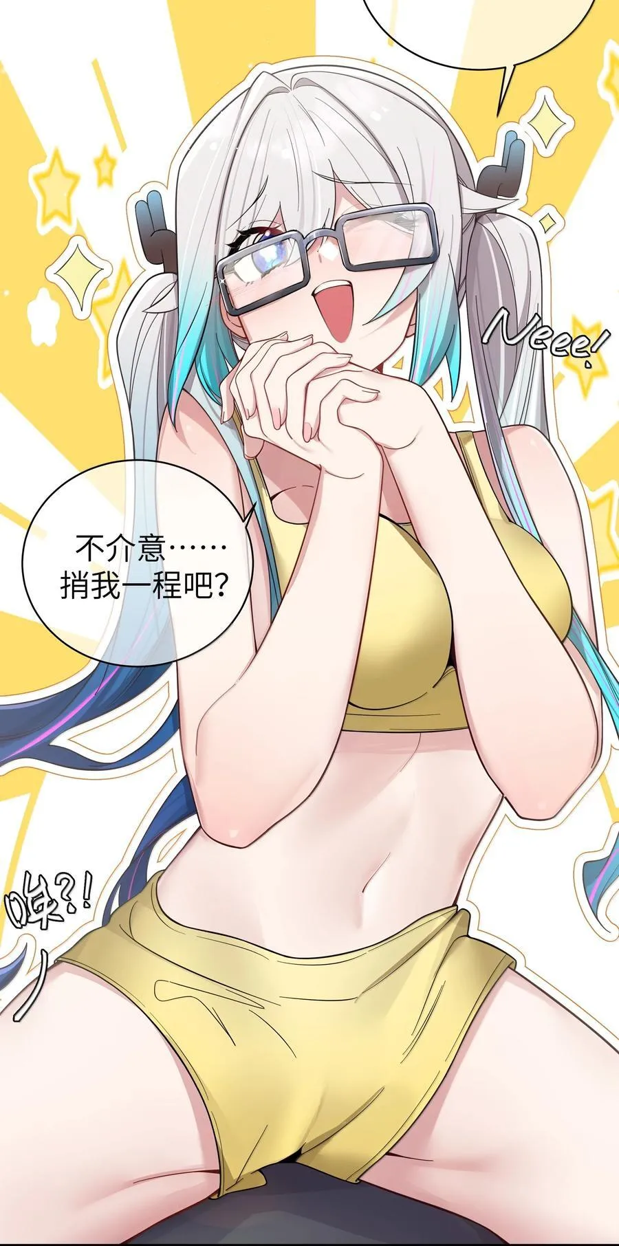 155 可是满满的实心喏～ 第24页