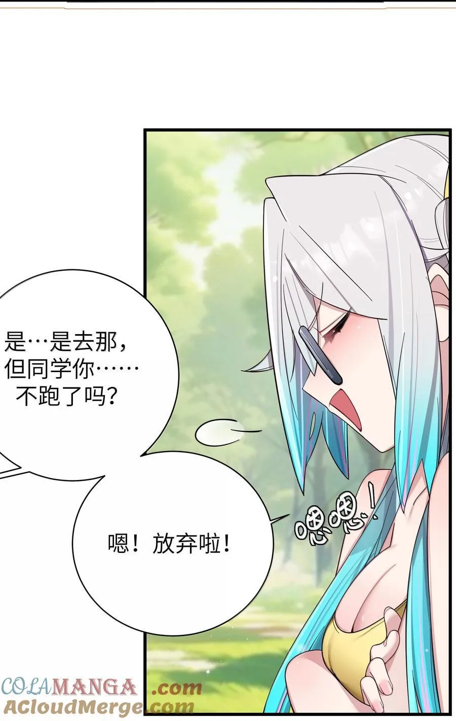155 可是满满的实心喏～ 第25页