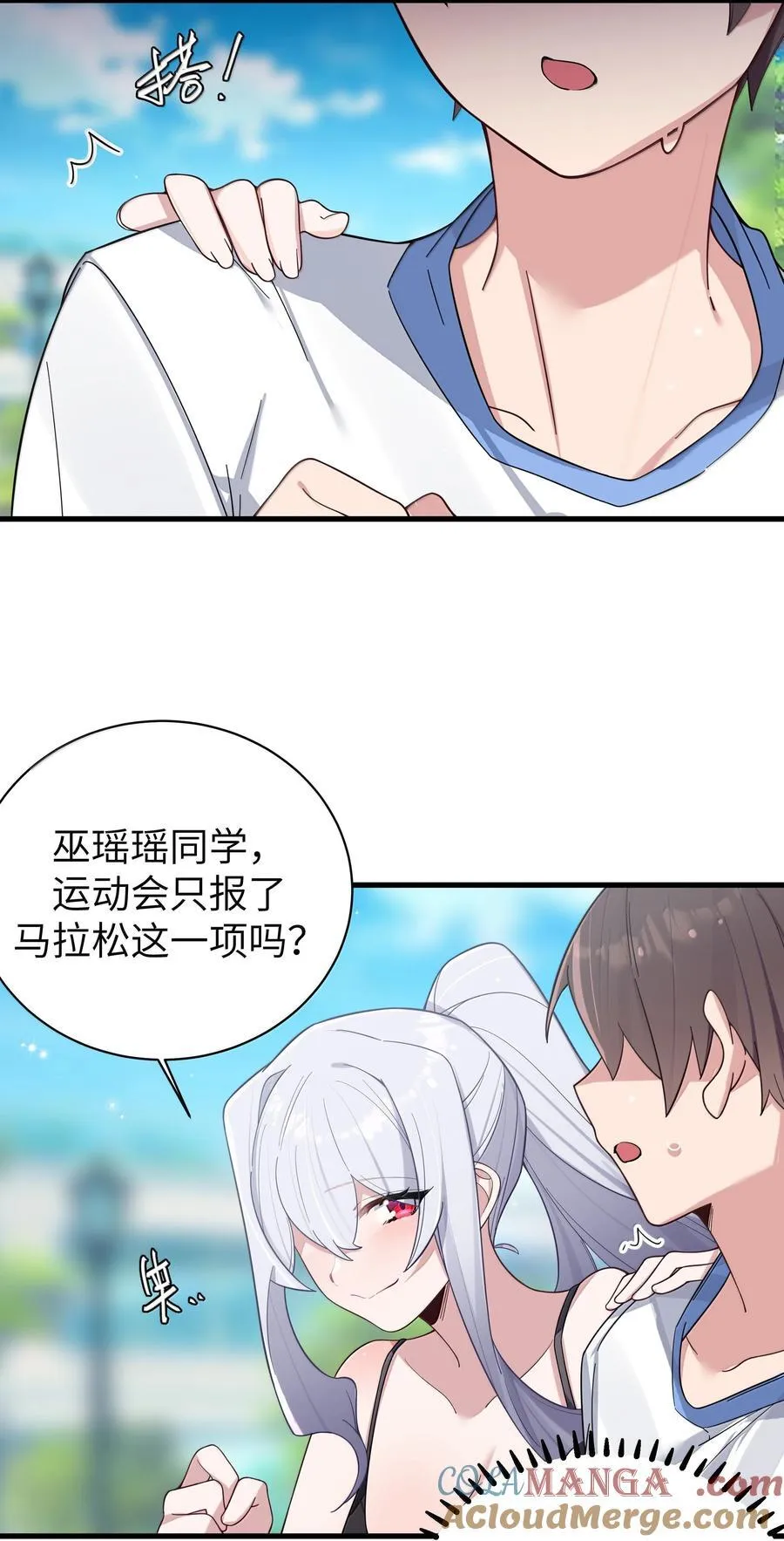 155 可是满满的实心喏～ 第28页