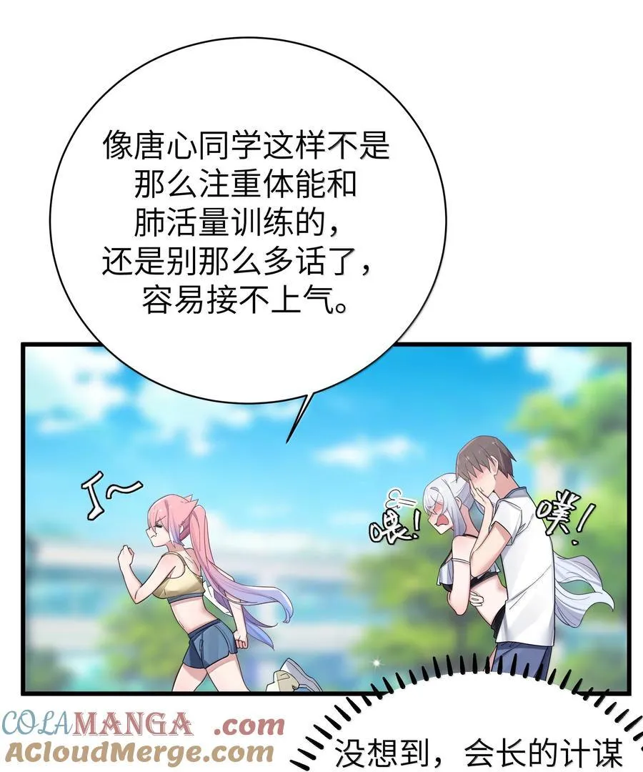 155 可是满满的实心喏～ 第34页