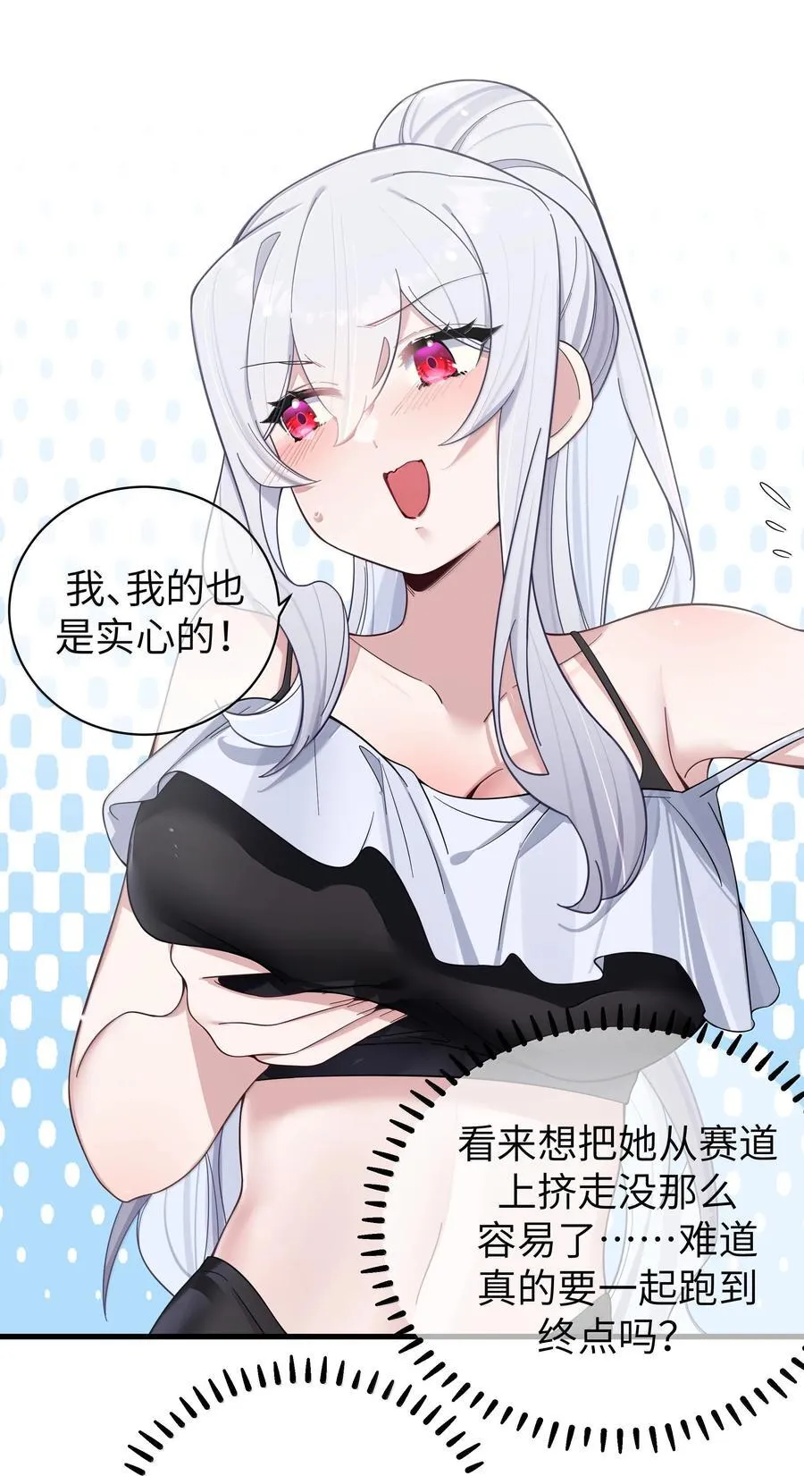 155 可是满满的实心喏～ 第36页