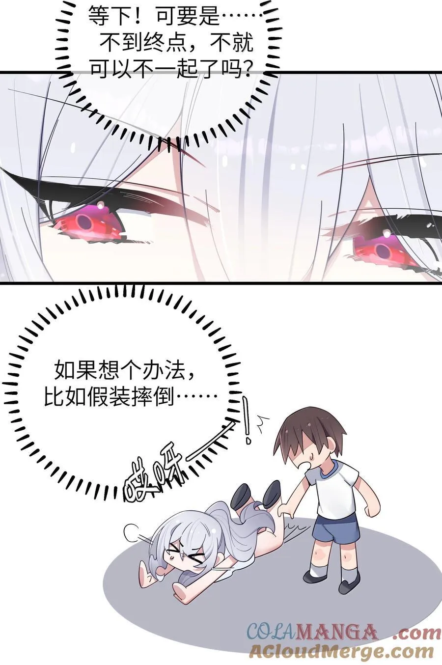155 可是满满的实心喏～ 第37页