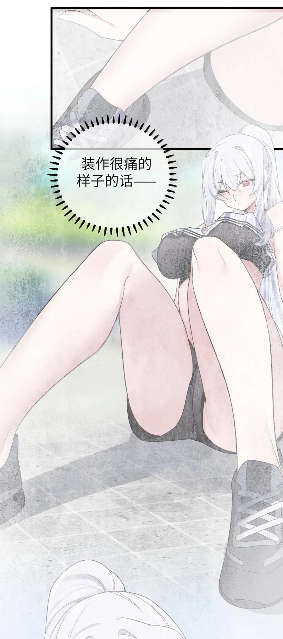 155 可是满满的实心喏～ 第38页