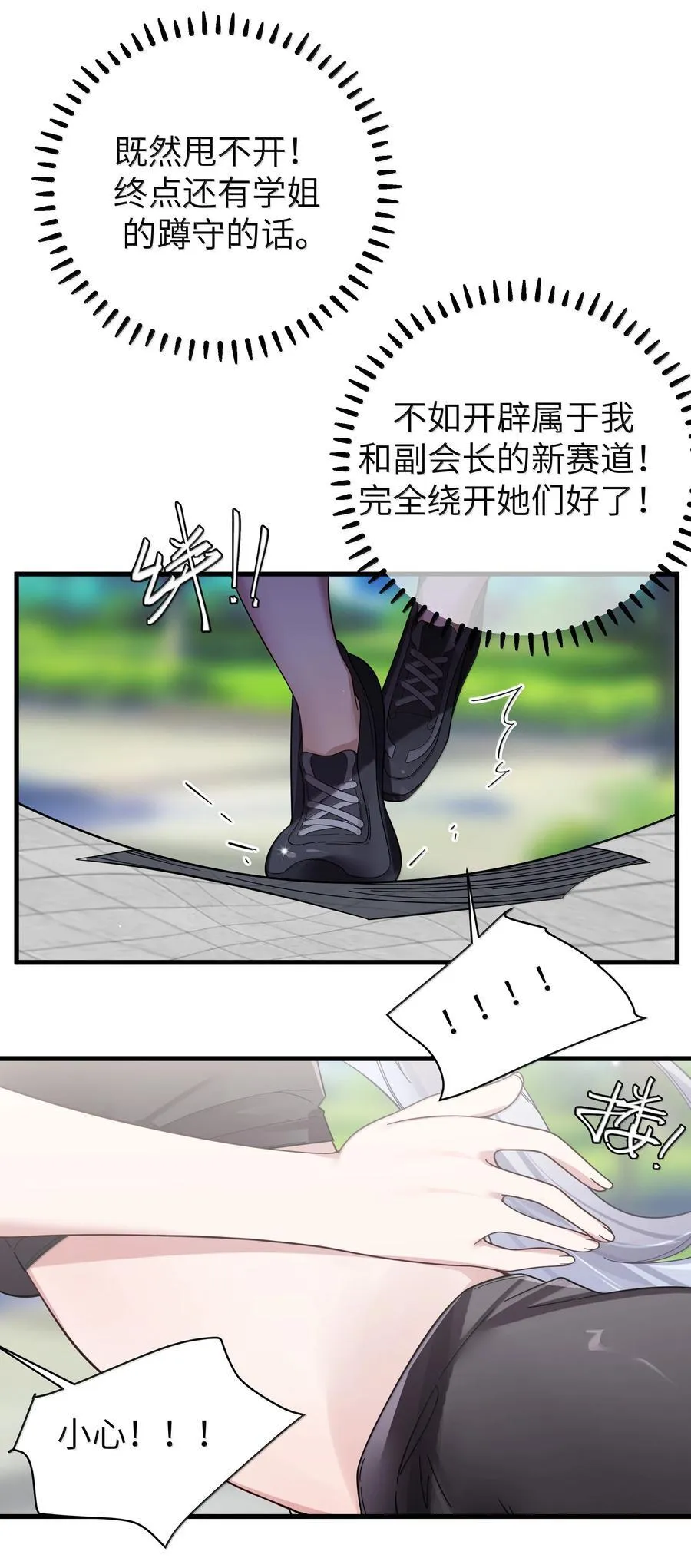 155 可是满满的实心喏～ 第41页