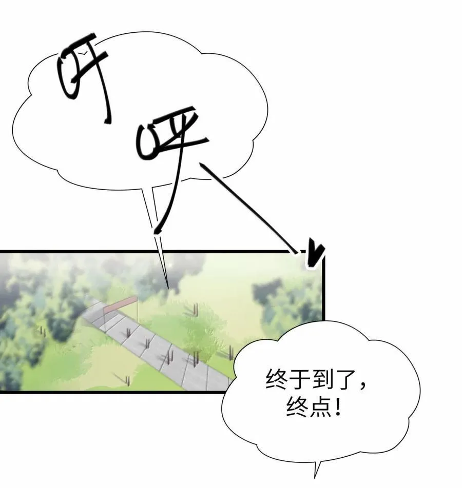 156 我的男朋友，我自己来照顾就好 第3页