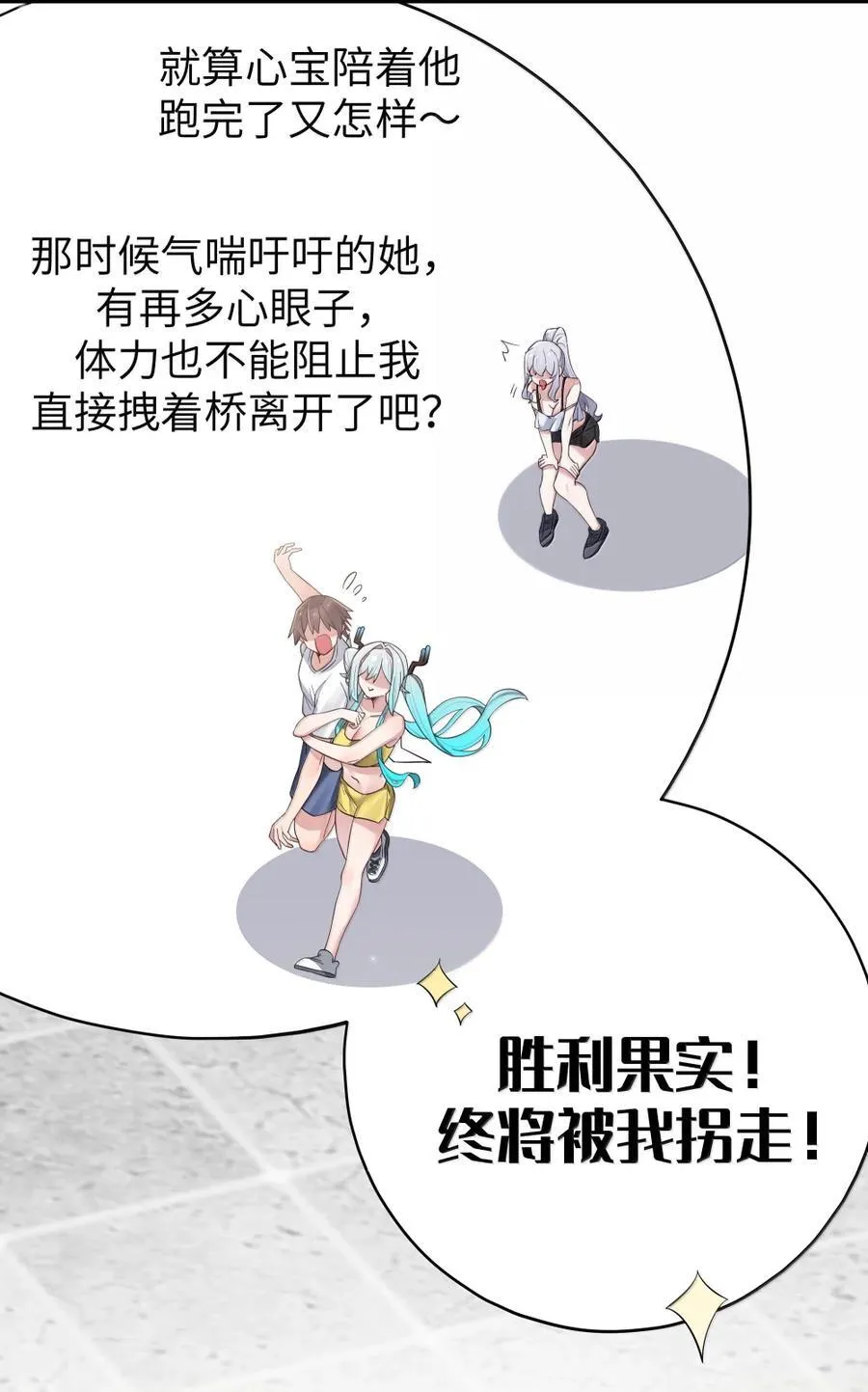 156 我的男朋友，我自己来照顾就好 第6页