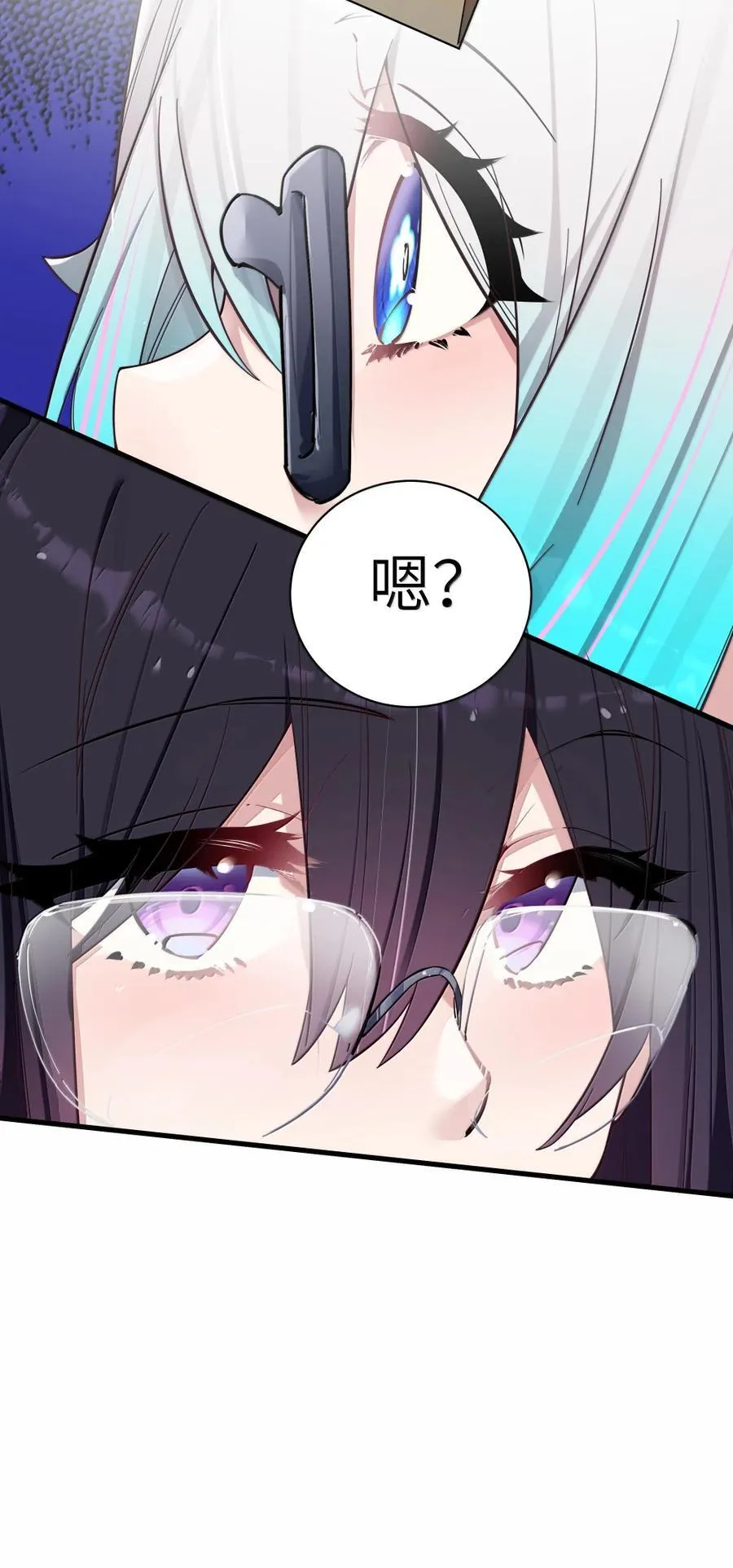 156 我的男朋友，我自己来照顾就好 第8页