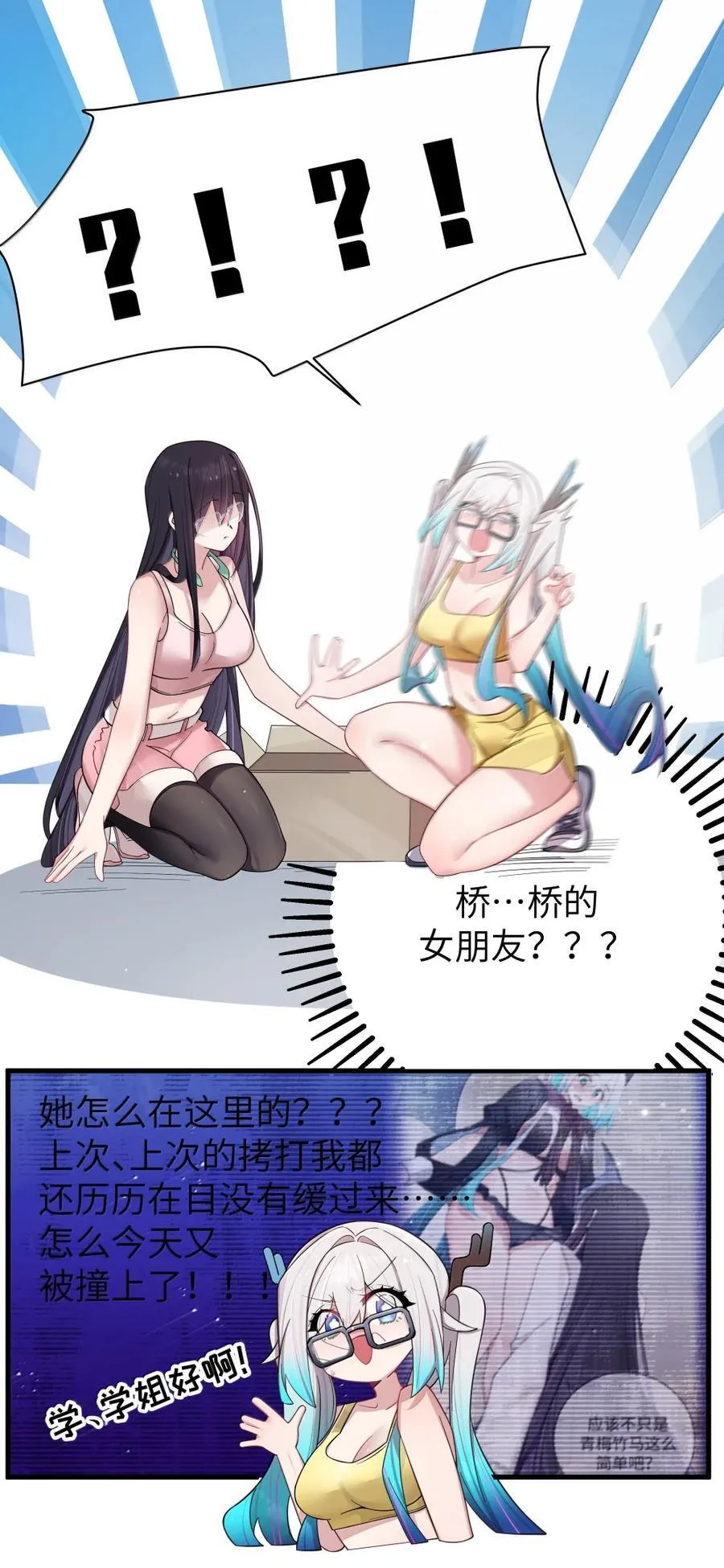 156 我的男朋友，我自己来照顾就好 第9页