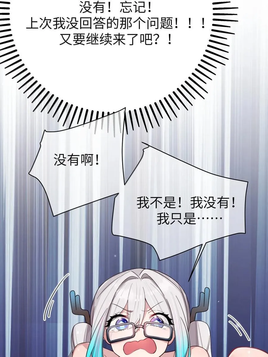 156 我的男朋友，我自己来照顾就好 第12页