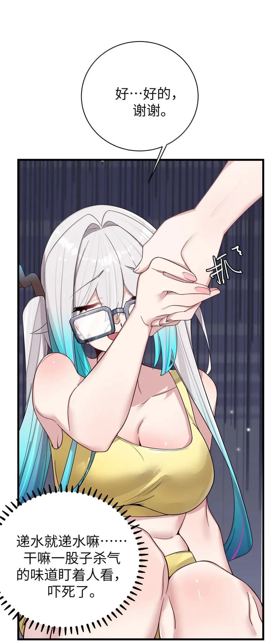 156 我的男朋友，我自己来照顾就好 第15页